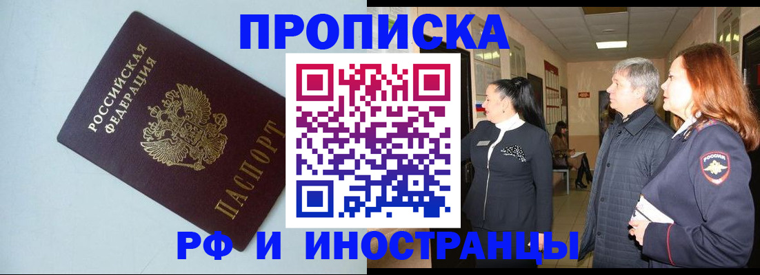 временная регистрация надежно в Иваново