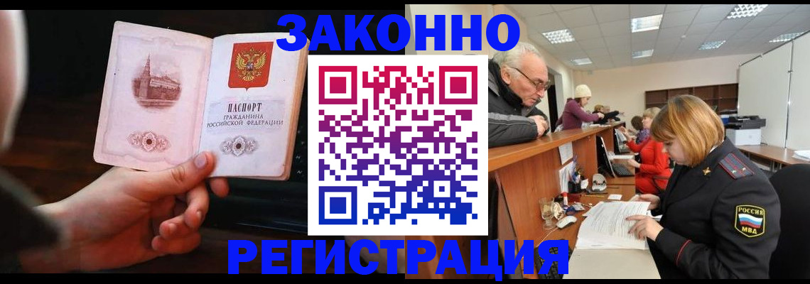 миграционный учет в Иваново