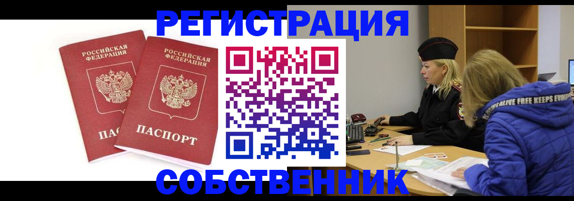 регистрация для школы в Иваново